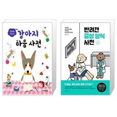 반려견자격증