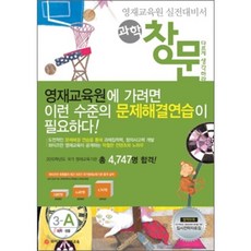 와이즈만영재교육과학
