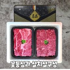프리미엄 초이스 등급 미국산 냉장 정육 선물세트, 13.살치살+꽃등심 정육세트 1kg, 1개