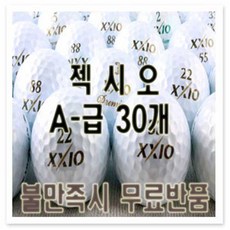타이틀리스트 캘러웨이 젝시오 스릭슨 볼빅컬러 세인트나인 로스트볼 골프공, 15.젝시오3피스 혼합 A-급30개