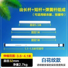 커튼봉 텔레스코픽핸들/신축봉 2미터 3미터 4미터 펀칭불필요 더길어진, T11-커튼봉 3.6-4.1미터(32mm)보내기 20고리