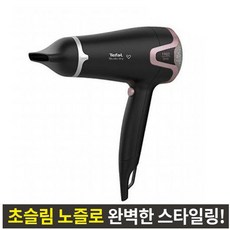 테팔 HV5461K0 프리미엄 케어 스튜디오 헤어 드라이기