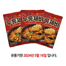 얼큰누룽제비
 스타일을 완성하는 마지막 조각 인기 상품 추천 제품 2024