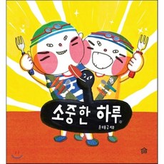 하루한끼공복의힘