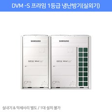 AM280AXVHHH1SY [삼성전자] DVM-S 프라임 냉난방기 (실외기)
