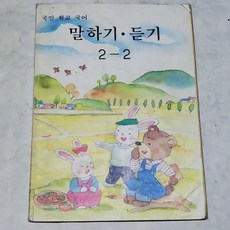 90년대교과서