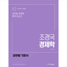 조경국