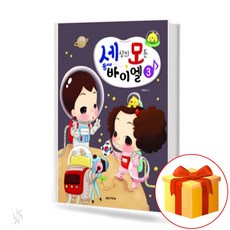 세상의모든바이엘