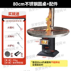 소각로 냄비 40cm튜브 아궁이 솥화덕 40cm 가마솥 화목난로 미니 43cm, 15 80 라운드테이블 탄소강담가스로+불쏘시개 3종세트, 1개
