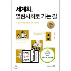 세계화그림책