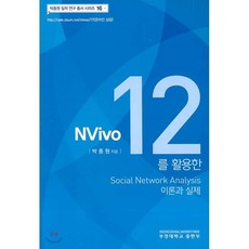 nvivo가격