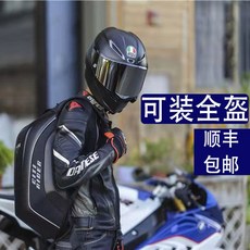 탄소 섬유 오토바이 가방 백팩 30 48L 바이크 방수백, 주황색(전체 헬멧) 전송 포켓
