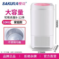 탈수기10kg