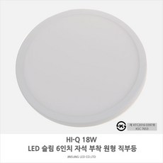 led초슬림직부등