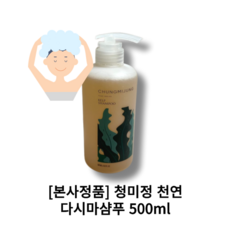 청미정 다시마샴푸, 500ml, 1개