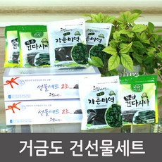 고흥 거금도 염장미역 염장다시마 건미역 건다시마 산모미역 미역줄기, 1박스, 자른미역 자른다시마 셋트(80g×각5봉)