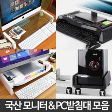 컴퓨터본체수납선반