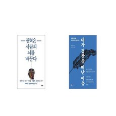 내가검찰을떠난이유