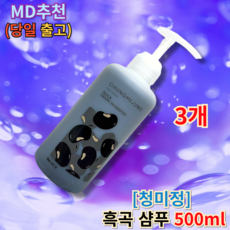 [[모발부분First place]] <청미정 black grain 흑곡 샴푸> Natural Shampoo Dandruff Shampoo Scalp Shampoo’></p>
<p style=