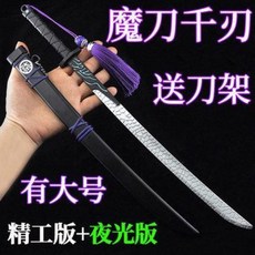 우드 DIY 모형 자객오육칠마도천날대형금속어린이완구567마도스틸모형검목 1m, 01 야광판 마도 22cm 올인원 발광