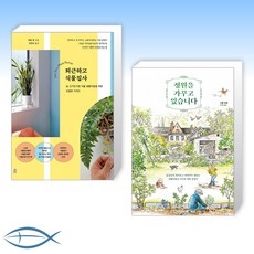 정원을가꾸고있습니다