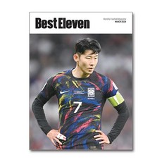 베스트일레븐 Best Eleven (2024년 3월호)