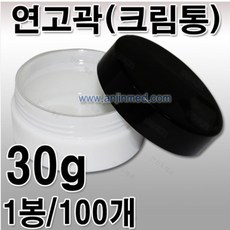 연고곽(크림통)30g 100개