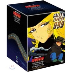 은하철도 999 TV판 박스셋 Vol.1 (18Disc) : 오리지날 무삭제+우리말더빙포함 한정판CE : 일본판 9Disc+더빙판 9Disc