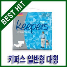키퍼기저귀교환