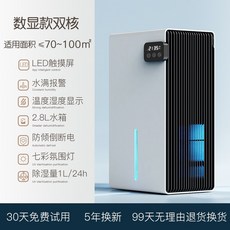 청호나이스제습기