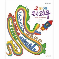 10대와통하는탈핵이야기