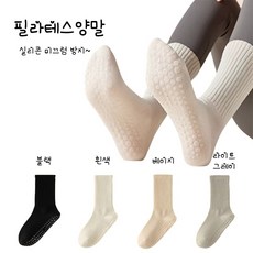 dulandQ 필라테스 양말 여자 요가 양말 미끄럼 방지 런닝 양말 4컬레 세트