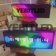 (주)예빛엘이디 LED실외용 전광판 스크린 320 420mm 양면 단면 동영상 글씨간판led, 1개, 420mm 양면1단3열 풀컬러