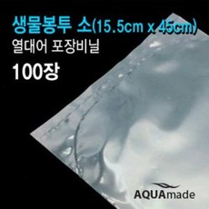 생물봉투 소 (15.5cm x 45cm) 100장 열대어 포장비닐 / 아쿠아메이드, 100개