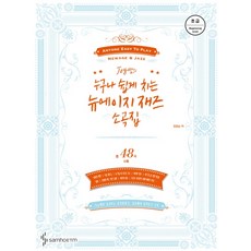 재즈소곡에바나나
