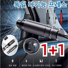 1+1 독일 비상탈출안전망치 레스큐미안전망치 다기능 프레스 탈출용 알루미늄 합금 안전 해머 비상탈출안전망치, 블랙*1 + 레드*1 + 실버*1, 1개