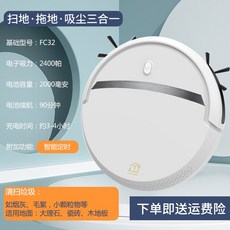 물걸레 로봇 청소기 진공 거실 무선 강력흡입 저렴한 저소음 가정용 자동 원룸 영업용 가성비, 화이트 FC32