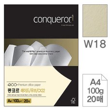 [마로리빙+할인점] @콩코르 레이드 우브 CX22(W18 Vellum A4 100g 20매) 다용도종이 팜플렛제작 북아트간지 팜플렛종이 초대장주퍼스리빙~!!, +해당상품을@구매합니다^^, +해당상품을@구매합니다^^