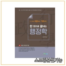 행정학으로의초대