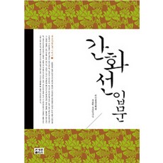 류은경도서완전소화