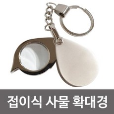 JAYART_행복한 (접이식 사물 확대경) 휴대용 돋보기 확대기 돋보기 휴대용돋보기 확대경 휴대용확대경 미니돋보기-jacmp, ★감사