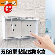실외콘센트방수
