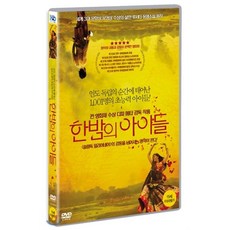 한밤의아이들