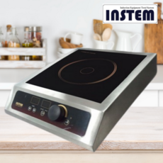 [인스템] ISP030 1구인덕션 프리스탠딩 이동형 업소용 전기레인지 고화력