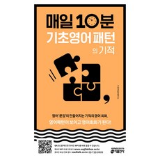 200패턴영어로쉽게말하기