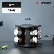빈셀러 거치대 케이스 스테인리스 조미료 보관 컨테이너 홀더 양념통거치대 디스펜서홀더 스푼, 2 2단 회전 양념병 8개 양념병 블랙, 1개