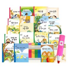 요술지팡이전래동화세트