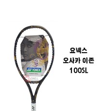 요넥스오사카이존