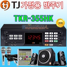 tkr-355hk