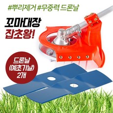 꼬마대장 드론날 예초기 안전날+잡초왕 잡초제거 뿌리제거 제초기날 2도날 일자형 칼날 형태 KM6, 1 드론날 KM6 (엔진예초기용 300mm)